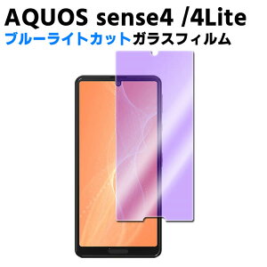 AQUOS sense4 SH-41A/sense 5G SH-53A /sense4 lite ANIX ZX4 yVoC u[CgJbgKX tیtB KXtB  \ʍdx 9H 0.3mm̃KX̗p 2.5D EhG