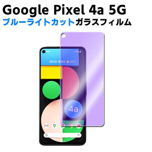 Google Pixel 4a 5G u[CgJbg KX tیtB KXtB ώw  \ʍdx 9H ƊEŔ0.3mm̃KX̗p 2.5D EhGbWH tKXtB