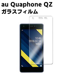 au Quaphone QZ KYV44 �����K���X �t���ی�t�B���� �K���X�t�B���� �ώw�� ������ �\�ʍd�x 9H/0.3mm�K���X�̗p 2.5D ���E���h�G�b�W���H �t���K���X�t�B���� Kyocera DIGNO A/���Ă���X�}�z01�Ή�