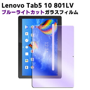 SoftBank Lenovo Tab5 10 801LV u[CgJbgKX tیtB KXtB ώw  \ʍdx 9H/0.3mm 2.5D EhGbWH LAVIE Tab E TE710/KAW PC-TE710KAW/ M10 FHD Rel TB-X605LCK