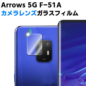 Arrows 5G F-51A �J���������Y�ی�K���X�t�B���� �����Y�S�ʃK���X�t�B���� �����Y �ی�t�B���� �J�����t���ی�J�o�[ �d�x9H �����z�� ���� 99�������ߗ� �ϏՌ� ��U�h�~