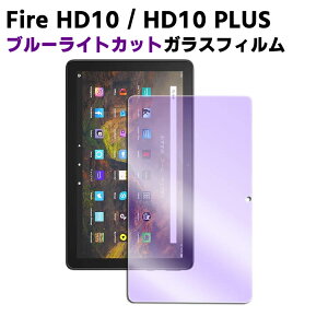 Fire HD 10 2021/Fire HD 10 Plus 2021 u[CgJbgKX tیtB KXtB ώw  \ʍdx 9H/0.3mm̃KX̗p 2.5D EhGbWH hR fB^u Rp