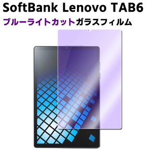 Lenovo Tab6 10.3 C` 5G u[CgJbgKX tیtB KXtB ώw  \ʍdx 9H/0.3mm̃KX̗p 2.5D EhGbWH KXtBSoftBank Lenovo TAB