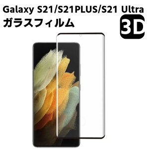 Galaxy S21/S21 PLUS/S21 Ultra �����K���X �t���ی�t�B���� �K���X�t�B���� �ώw�� ������ �\�ʍd�x 3D ���E���h�G�b�W���H �t���K���X�t�B���� 3D Touch�Ή� 3D�S�ʕی� �w��F�� �ϏՌ�