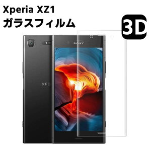 Xperia XZ1 SO-01K SOV36 �����K���X �t���ی�t�B���� �K���X�t�B���� �ώw�� ������ �\�ʍd�x 3D ���E���h�G�b�W���H �t���K���X�t�B���� 3D Touch�Ή� 3D�S�ʕی� �ϏՌ�