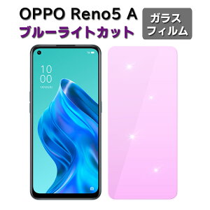 OPPO Reno5 A u[CgJbg KX tیtB KXtB ώw  \ʍdx 9H ƊEŔ0.3mm̃KX̗p 2.5D EhGbWH Ib|