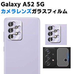 Galaxy A52 5G SC-53B �J���������Y�ی�K���X�t�B���� �����Y�S�ʃK���X�t�B���� �����Y �ی�t�B���� �J�����t���ی�J�o�[ �d�x9H �����z�� ���� 99�������ߗ� �ϏՌ� ��U�h�~