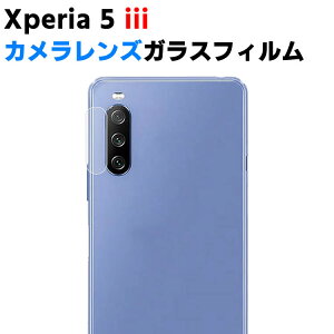 Xperia 5 III �J���������Y�ی�K���X�t�B���� �����Y�S�ʃK���X�t�B���� �����Y �ی�t�B���� �J�����t���ی�J�o�[ �d�x9H �����z�� ���� 99�������ߗ� �ϏՌ� ��U�h�~