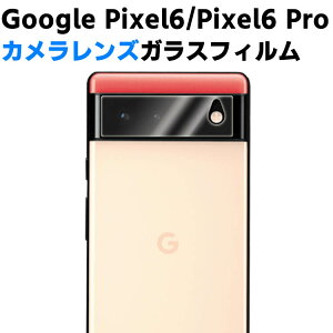Google Pixel 6 / Pixel 6 Pro �J���������Y�ی�K���X�t�B���� �����Y�S�ʃK���X�t�B���� �����Y �ی�t�B���� �J�����t���ی�J�o�[ �d�x9H �����z�� ���� 99�������ߗ� �ϏՌ� ��U�h�~