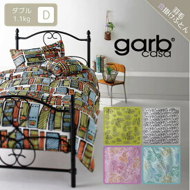 Garbcasa 羽毛合掛けふとん 日本製 布団 ダブル 1.1kg 190×210cm | 綿100％ 60サテン 4×5立体キルト トラキアホワイトダウン ブルガリア産 寝具 北欧 デザイナー 植物 個性的 おしゃれ 高品質 大人 彩り 生活 暖かい 花 オリーブ 緑 グレー ガーブカーサ ふとん [直送A]