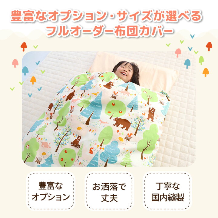 楽天市場】【楽天ランキング1位】 フルオーダー 6重ガーゼ 布団カバー  