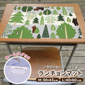 ランチョマット 30×43cm 40×60cm 名前タグ付き 上質 コットン 布 大判 大きいサイズ 大きめ 給食 子供 保育園 幼稚園 小学校 おしゃれ かわいい 北欧 洗える 長方形 机サイズ 花柄 柄 ランチマット プレイスマット プレースマット 食卓 誕生日 プレゼント ギフト 贈り物