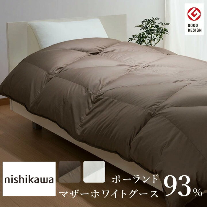楽天市場】[ポイント10倍] 西川プレミアム NP7054 羽毛掛けふとん 