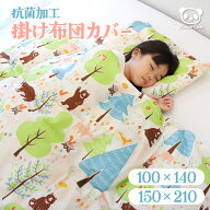 【★在庫限り★】日本製 掛布団カバー 100×140cm 150×210cm 綿100% | ハーフサイズ シングルロング フ…