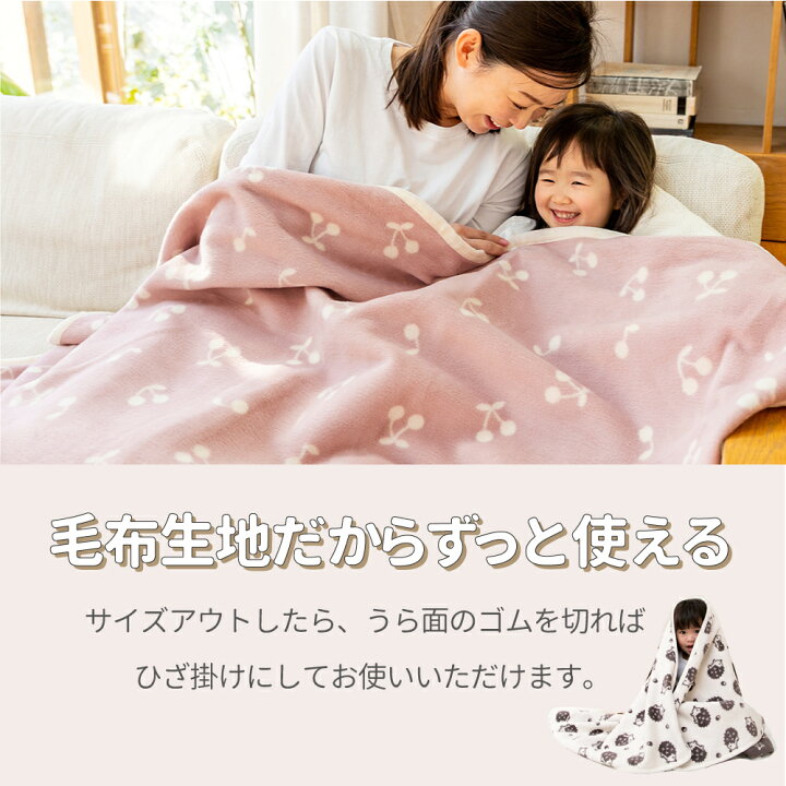 楽天市場】日本製 綿毛布 敷きパッド ベビーサイズ 60×90 70×120 子供  