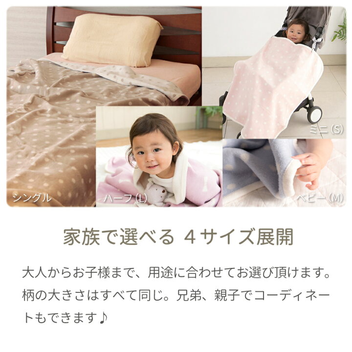 楽天市場】日本製 綿毛布 L 100×140 ハーフサイズ ひなたぼっこ 毛羽 綿100% | 保育園 名入れ 厚手 ブランケット 掛け布団 小学生 ベビー お昼寝 毛布 子供 出産祝い 動物 北欧 さくらんぼ 洗える 洗濯 軽い あったか 柔らか かわいい コットン おしゃれ ギフト 楽天市場】日本製 綿毛布 L 100×140 ハーフサイズ ひなたぼっこ 毛羽 綿100% | 保育園 名入れ 厚手 ブランケット 掛け布団 小学生 ベビー お昼寝 毛布 子供 出産祝い 動物 北欧 さくらんぼ 洗える 洗濯 軽い あったか 柔らか かわいい コットン おしゃれ ギフト