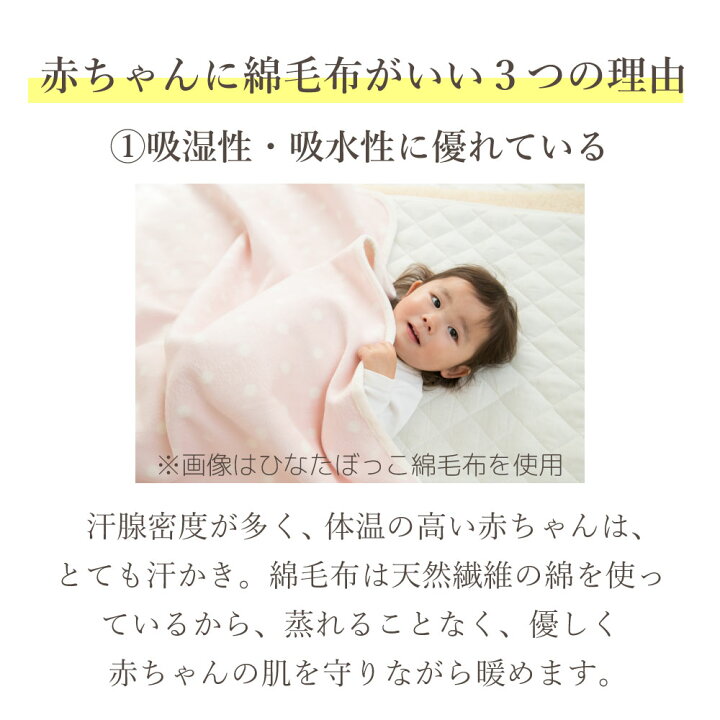 楽天市場 日本製 綿毛布 イラスト刺繍入り 90 1 ベビーサイズ ひなたぼっこ Plain 毛羽 綿100 保育園 名入れ 厚手 ブランケット 掛け布団 お昼寝 ベビーケット 出産祝い 赤ちゃん 新生児 シンプル 無地 洗える 洗濯 軽い あったか 柔らか かわいい コットン