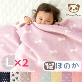 マトリックス 物語 所属 キッズ 毛布 Life8s Jp