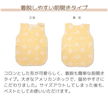 日本製綿毛布スリーパーひなたぼっこ2wayドットキッズベビーしっかり厚手綿100秋冬|秋洗える洗濯ベビー赤ちゃんギフトプレゼント名入れ刺繍出産祝い冬洗濯子供赤ちゃん男の子女の子秋冬春秋冬綿100%洗える軽いベスト