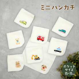 日本製 今治タオル ミニハンカチ 刺繍入り 3枚セット 白 15×15cm 綿100% ミニタオル ハンドタオル タオルハンカチ 薄手 パイル 高級 高級感 安全 天然素材 速乾性 吸水性 入学 入園 入学祝い 入園祝い 幼稚園 保育園 ギフト 贈り物 プレゼント お祝い