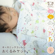 日本製 今治 おくるみ 3重ガーゼケット 100×100cm 綿100％ 化粧箱入り ギフトカード付 | 名入れ刺繍 ORU…