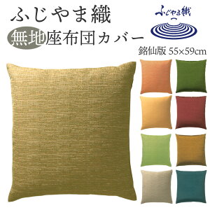 zcJo[ 唻 55×59cm { ӂܐD | H a n  qp ȗp Ɩp a_ NbV nzc |GXe ZVn nZV I nJ[x