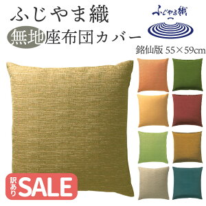 [󂠂 z] zcJo[ 唻 55×59cm { ӂܐD | H a n  qp ȗp Ɩp a_ NbV nzc |GXe ZVn nZV I 