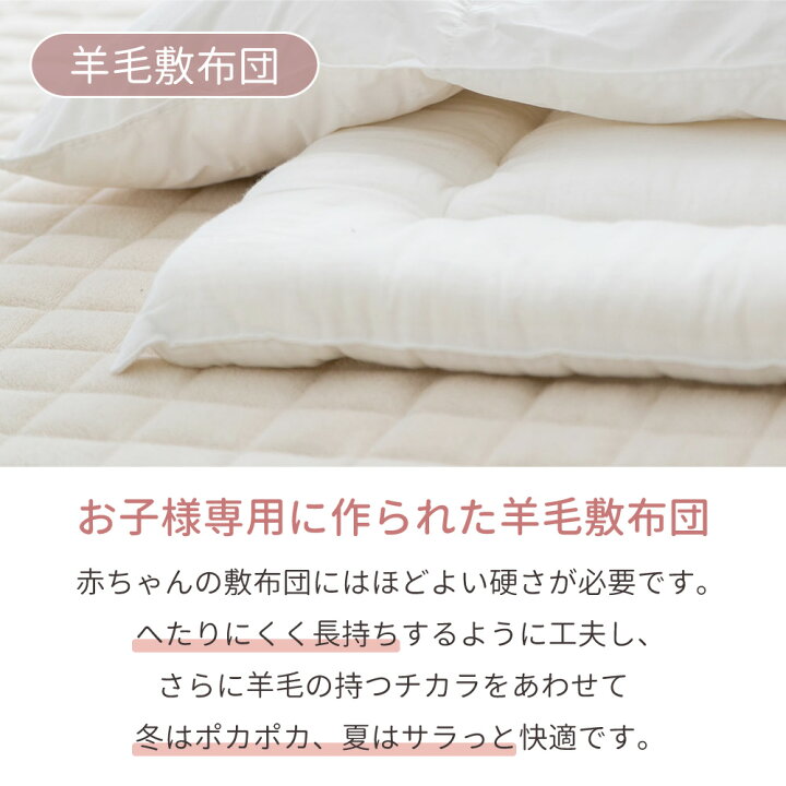 楽天市場】日本製 洗える ベビー布団 セット 5点セット 70×120cm  