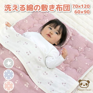 [N[|p500~OFF:Ώ2_ȏ] xr[zc 􂦂 Ȃ킽 K[[ ~zc 60×90cm / 70×120cm ӂ킱Ƃ { | 100% O͖ؖ xbh Lgzc ~pbh Cu _uK[[ 