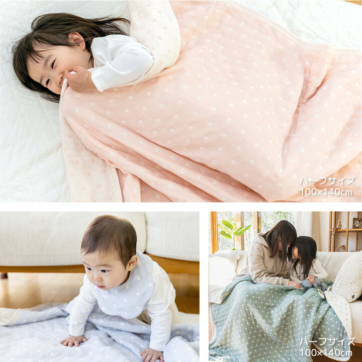 楽天市場】＼楽天1位／ 日本製 6重 ガーゼケット ドット柄 70×100 