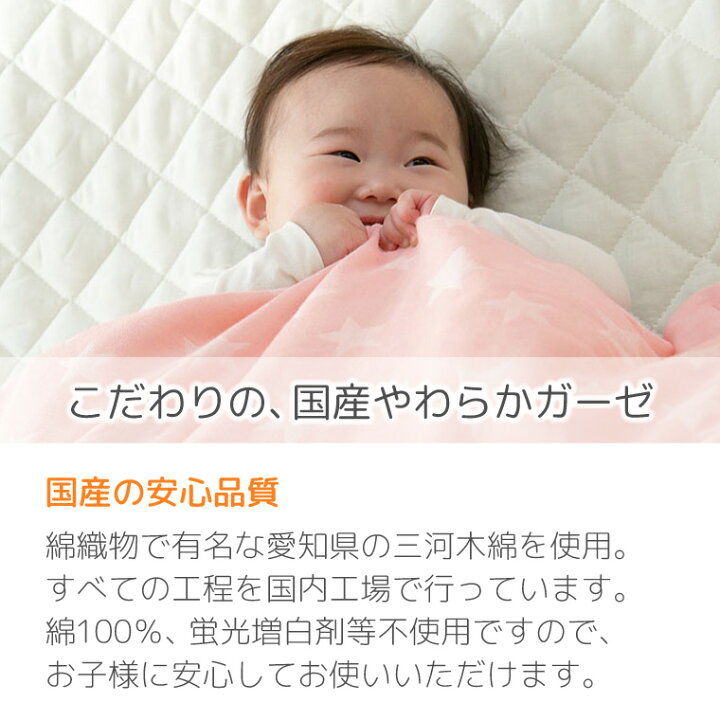 楽天市場 おくるみ マルチケット 日本製 ダブルガーゼ 国産 やわらかガーゼ 110 110cm ベビー 綿100 秋冬 おなかけっと コットン 出産祝い かわいい 大判 お洒落 北欧 星 新生児 赤ちゃん 2重ガーゼ 三河木綿 ギフト プレゼント ストール 名入れ ベビーケット 授乳 楽天市場 おくるみ マルチケット 日本製 ダブルガーゼ 国産 やわらかガーゼ 110 110cm ベビー 綿100 秋冬 おなかけっと コットン 出産祝い かわいい 大判 お洒落 北欧 星 新生児 赤ちゃん 2重ガーゼ 三河木綿 ギフト プレゼント ストール 名入れ ベビーケット 授乳