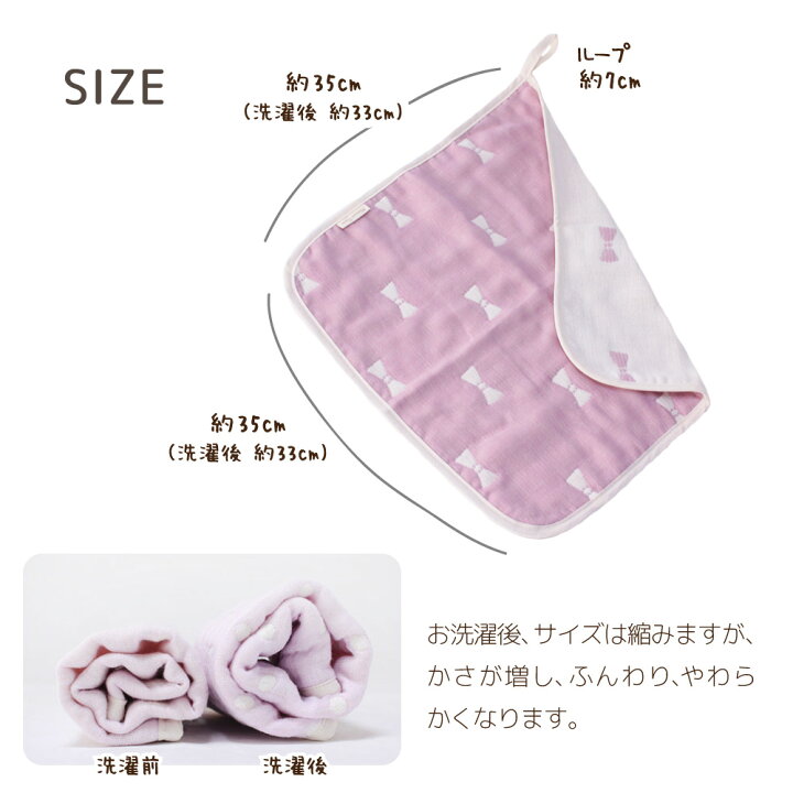 楽天市場】お試し価格 日本製 6重 ガーゼ ループ付き タオル 33×33cm 綿100 | ループタオル 6重ガーゼ ハンカチ お口ふき ベビー 赤ちゃん 子供 男の子 女の子 保育園 入園準備 入学準備 ガーゼタオル タオル ハンドタオル 可愛い ぞう おすすめ 名入れ 大きめ おなかけっ ... 楽天市場】お試し価格 日本製 6重 ガーゼ ループ付き タオル 33×33cm 綿100 | ループタオル 6重ガーゼ ハンカチ お口ふき ベビー 赤ちゃん 子供 男の子 女の子 保育園 入園準備 入学準備 ガーゼタオル タオル ハンドタオル 可愛い ぞう おすすめ 名入れ 大きめ おなかけっ ...