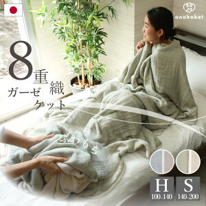 { 8d K[[Pbg 100×140 140×200 n[t VO Ȃ O͖ؖ 100 | 8dK[[ ^IPbg uPbg l k Vv  Mtg v[g ̓ ̓ H~ 