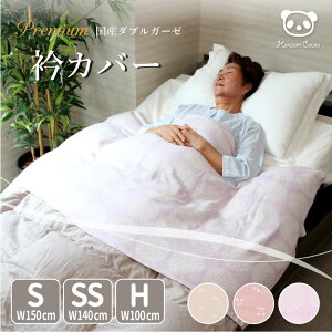 ���{�� �܃J�o�[ �݃J�o�[ 100cm�� 140cm�� 150cm�� �_�u���K�[�[ ��100% | �_�u���K�[�[ �z�c�܃J�o�[ �H�ѕz�c�܃J�o�[ �H�ѕz�c�p �܌� �� �܉���h�~ ����K�[�h �Y���h�~ �z�b�N�t���e�[�v 