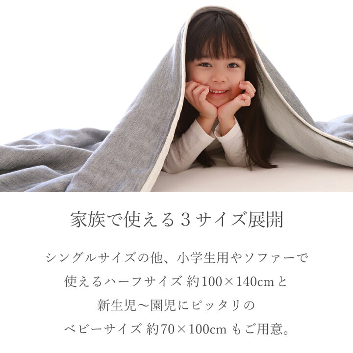 楽天市場 名入れ イラスト刺繍 日本製 5重 ガーゼケット L 100 140 ハーフサイズ ふわとろおなかけっと 三河木綿 綿100 タオルケット 掛け布団 ブランケット 保育園 小学生 ベビー お昼寝 毛布 子供 ブランケット 出産祝い シンプル 無地 厚手 おしゃれ ギフト 入園