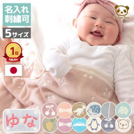 【楽天ランキング1位】 おなかけっと 6重 ガーゼケット タオルケット 子供 子供用 保育園 ベビー おくる…