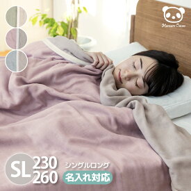 日本製 6重 ガーゼケット 140×230 140×260 シングルロング 長尺 高身長 長身 男性用 シングルサイズ ロング おなかけっと 三河木綿 綿100 | 名入れ タオルケット ブランケット 大人 北欧 シンプル 長い ギフト プレゼント 母の日