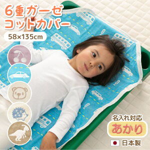 { ۈ牀 RbgJo[ 6dK[[ 58×135cm 58×123cm 58×100cm Pi | Q Ή xr[ 100 RbgV[c 60×135 60×120 Ȃ 킢  ̎q j̎q   