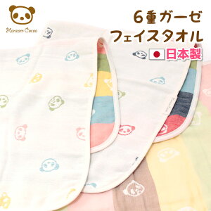 パンダ タオル 今治の人気商品 通販 価格比較 価格 Com