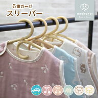 日本製 6重 ガーゼ スリーパー かわいい さくらんぼ ぞう 綿100 おなかけっと | 6重ガーゼ 三河木綿 テデ…