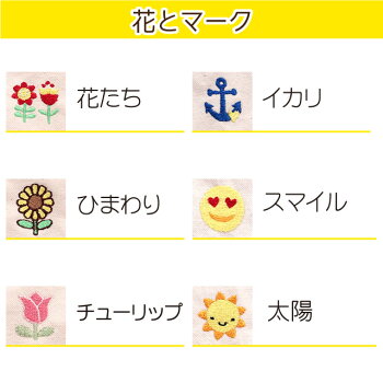 楽天市場 名入れ刺繍布地 イラスト お名前刺繍 布団カバーに使えます 名入れ布地のみ 商品別売り 名前布 白地 オーダー 生地 可愛い 布のみ 保育園 ふとん ネームタグ 白布 ゼッケン 名前布 体操服 お昼寝 マスコット ワンポイント 綿100 お名前刺繍のハンザムココア