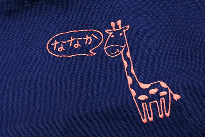 楽天市場 メール便1点迄 名入れ イラスト 刺繍トートバッグ 動物 キャンバス ミニトート ギフト オーダーメイド どうぶつ ランチトート お弁当 トートバック 出産祝い シロクマ しろくま ネコ ぞう ねこ 猫 ペンギン キリン お散歩バッグ 謝恩会 卒園 卒業 入学 入園