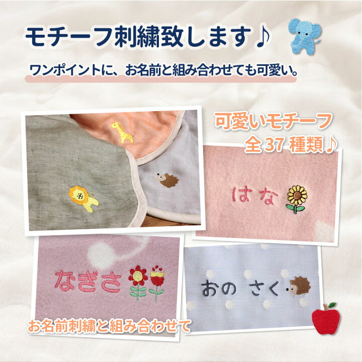 楽天市場】モチーフ刺繍オーダーチケット ※刺繍対応商品同時購入用 