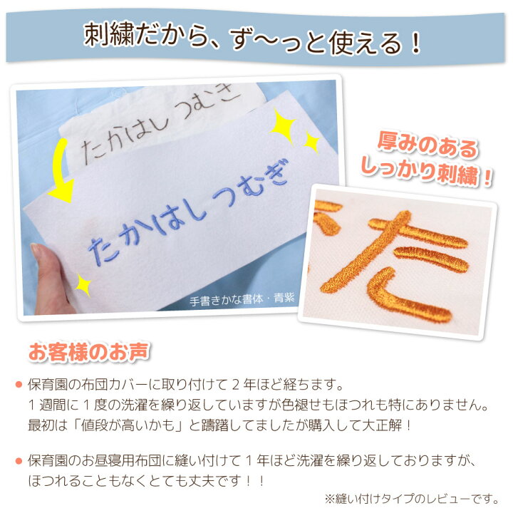 楽天市場 2 28迄 お名前刺繍布地 アイロン接着タイプ イラスト付き Mサイズ 名入れ刺繍 アイロンフェルト 刺繍 ゼッケン 布団カバー 白地 オーダー 名札 生地 名前布 布のみ 保育園 入園準備 ふとん ネームタグ 白布 小学校 体操服 ハチマキ ワッペン 名前 特大