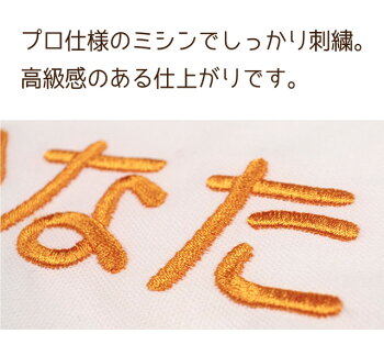楽天市場 名入れ刺繍布地 お名前刺繍 布団カバーに使えます 名入れ布地のみ 商品別売り 白地 オーダー 名札 生地 名前布 布のみ 保育園 ふとん ネームタグ 白布 ゼッケン 小学校 体操服 ハチマキ ワッペン 名前ワッペン 特大 綿100 日本製 お名前刺繍のハンザムココア
