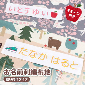 小学校 名札 シール ラベルの人気商品 通販 価格比較 価格 Com