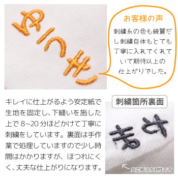 楽天市場 名入れ刺繍布地 お名前刺繍 布団カバーに使えます 名入れ布地のみ 商品別売り 白地 オーダー 名札 生地 名前布 布のみ 保育園 ふとん ネームタグ 白布 ゼッケン 小学校 体操服 ハチマキ ワッペン 名前ワッペン 特大 綿100 日本製 お名前刺繍のハンザムココア