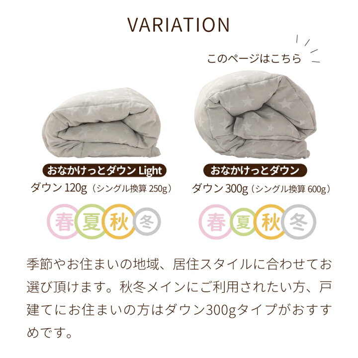 楽天市場 日本製 洗える 羽毛布団 100 140 ダウンケット おなかけっとダウン ダウン90 詰め物300g フランス産ダウン ハンガリー産ダウン ダブルガーゼ 羽毛掛け布団 ハーフケット ベビー キッズ ジュニア 子供用 羽毛ふとん 保育園 洗濯 可愛い 赤ちゃん 掛け布団 肌 楽天市場 日本製 洗える 羽毛布団 100 140 ダウンケット おなかけっとダウン ダウン90 詰め物300g フランス産ダウン ハンガリー産ダウン ダブルガーゼ 羽毛掛け布団 ハーフケット ベビー キッズ ジュニア 子供用 羽毛ふとん 保育園 洗濯 可愛い 赤ちゃん 掛け布団 肌