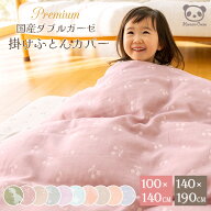 日本製 掛布団カバー ハーフ ジュニア シングル 100×140cm 140×190cm 綿100% | ファスナータイプ 毛布…