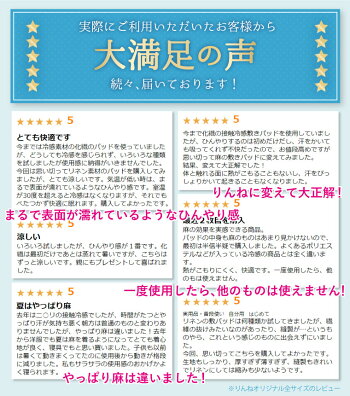 楽天市場 日本製 麻敷きパッド フレンチリネン100 りんね オリジナル ダブルサイズ 140 0 麻100 ひんやり 冷感 クール リネン 麻 春夏 接触冷感 パッドシーツ 麻パッド 麻パット しとね 敷きパット 春夏 国産 ウォッシャブル 洗える 名入れ ギフト プレゼント 中綿 楽天市場 日本製 麻敷きパッド フレンチリネン100 りんね オリジナル ダブルサイズ 140 0 麻100 ひんやり 冷感 クール リネン 麻 春夏 接触冷感 パッドシーツ 麻パッド 麻パット しとね 敷きパット 春夏 国産 ウォッシャブル 洗える 名入れ ギフト プレゼント 中綿